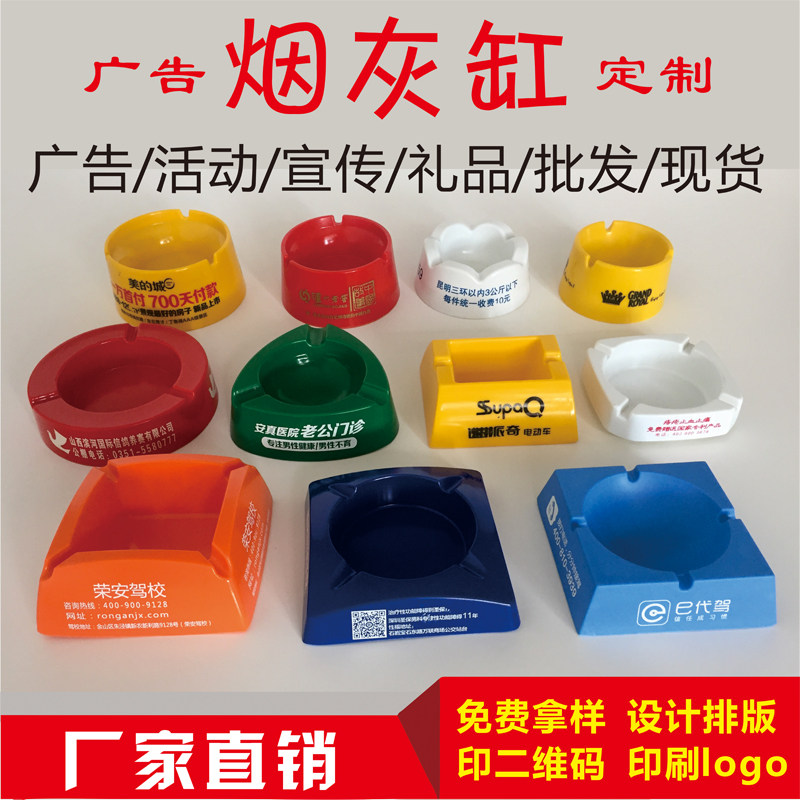 广告塑料烟灰缸创意密胺树脂宾馆烟灰盅个性ktv网吧烟灰缸印logo