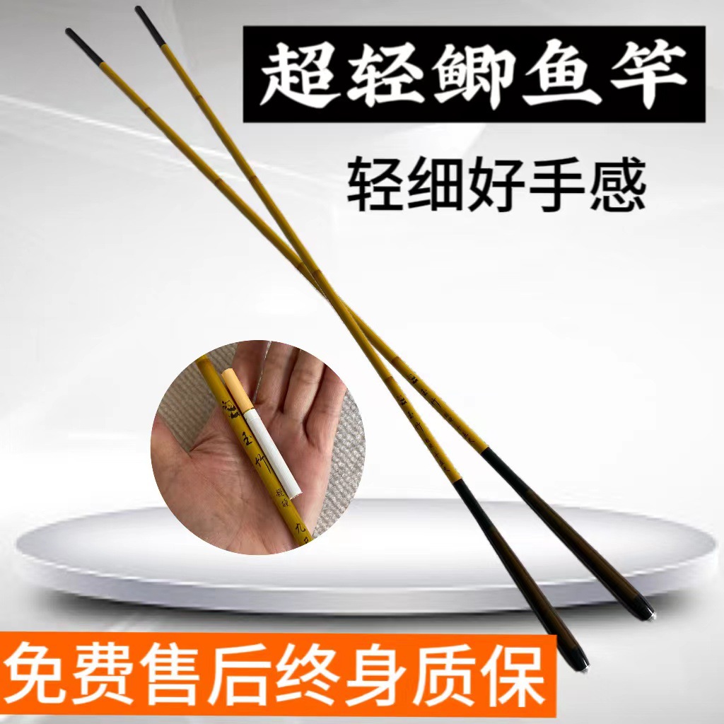 玉竹超轻超细钓鱼竿28调37调