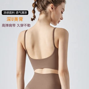 固定杯裸感运动背心健身上衣外穿速干吊带内衣女美背防震瑜伽文胸