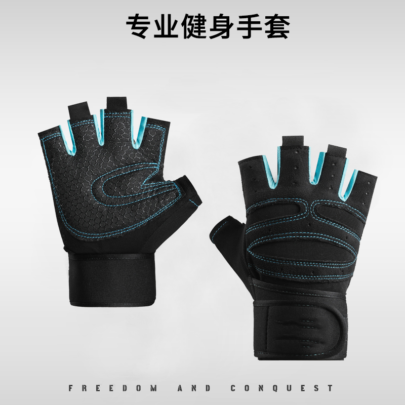 健身半指透气防滑耐磨手套