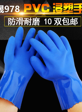嘉晟978磨砂劳保手套浸塑杀鱼橡胶止滑加厚全胶颗粒防水防滑防油
