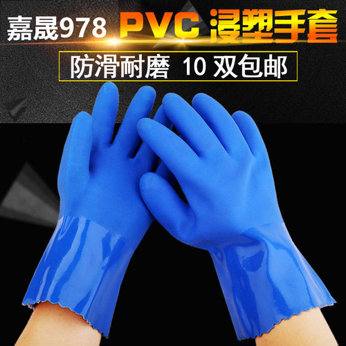 磨砂浸塑杀鱼颗粒防滑劳保手套