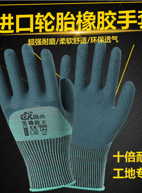正品国兴橡胶王手套劳保 耐磨户外工作建筑工地防滑透气 防护手套