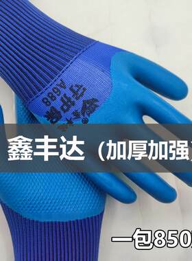 加厚超耐磨防滑工地搬运劳保手套