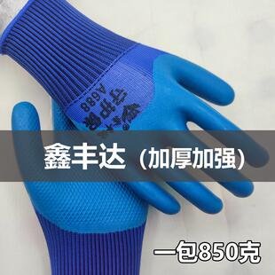 鑫丰达守护保A688橡胶压纹耐磨劳保手套胶皮钢筋工地搬运干活防护