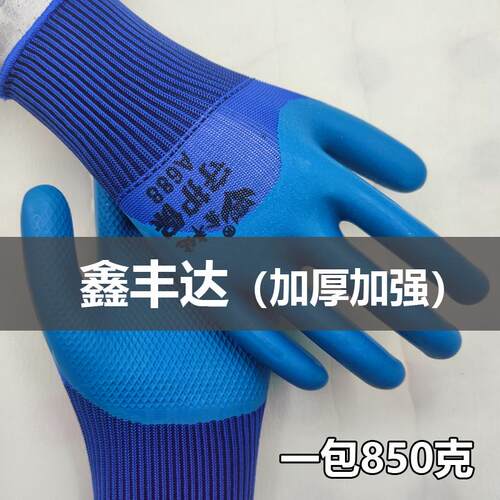 加厚超耐磨防滑工地搬运劳保手套