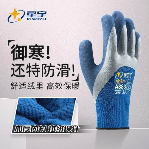 A883加厚加绒防寒暖劳保手套