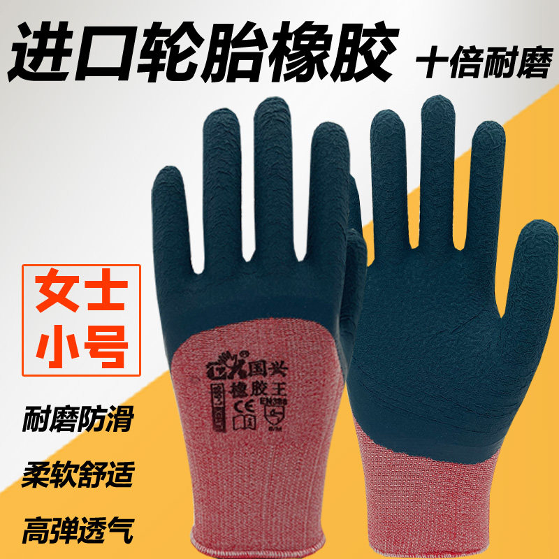 轮胎橡胶手套劳保耐磨防滑建筑工地干活加厚浸胶女士小号手套防护
