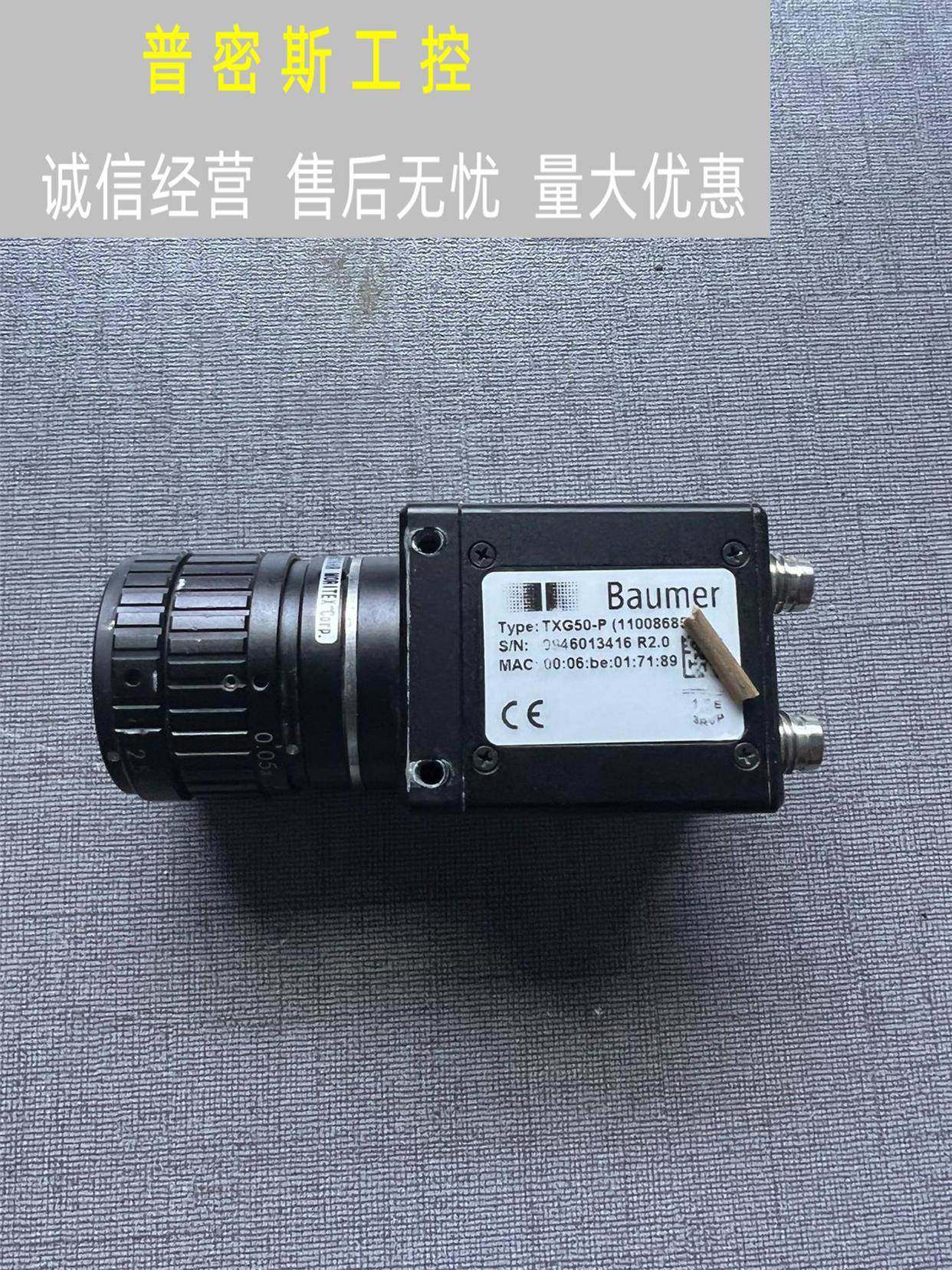 德国堡盟baumer 工业相机 txg50-p 500万,议价
