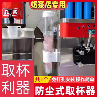 蜜雪冰城取杯器冰激凌圣代杯架一次性纸塑可乐奶茶咖啡分杯收纳架