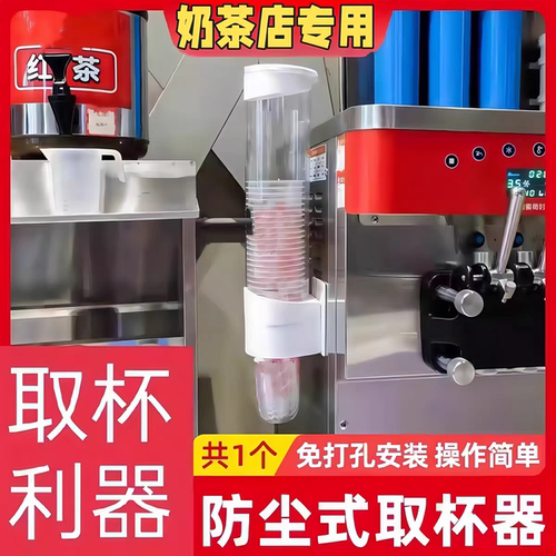 雪王圣代可乐奶茶咖啡分杯收纳架