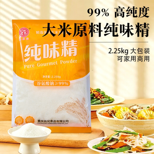 味精无，盐高。纯度味精