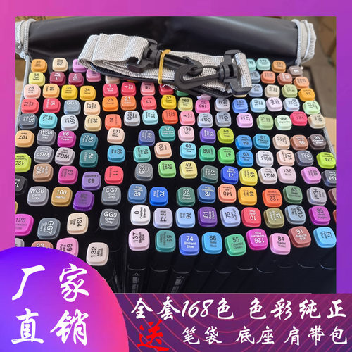 正品touch双头马克笔油性168色