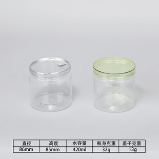 透明塑料罐食品密封罐花草茶瓶中草药瓶茶叶罐子易拉罐易撕盖8685