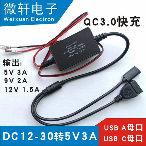 微轩QC3.0超级快充便宜