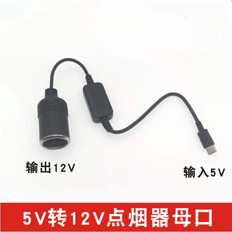 pd诱骗口转车载点烟器