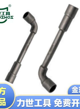 力世工具精品铣口L型扳手 071901/烟袋扳手汽保维修手 动轮胎套管