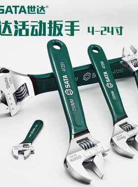 世达沾塑柄活动扳手多功能活口开口扳子 47248/48250/47252/47254