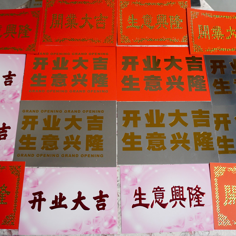 开业花篮贺卡经典大红烫金生意兴隆花店开业大吉花篮卡片卡牌
