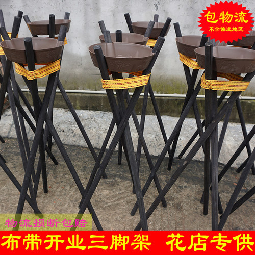 开业花篮花架三叉木质含花盆插花