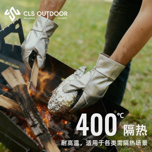 CLS耐高温手套工业隔热牛皮野营烧烤BBQ防烫生火耐磨劳保防护
