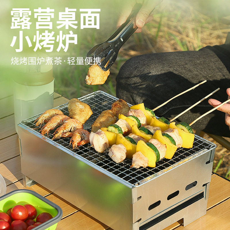 户外露营桌面小烤炉围炉煮茶炉焚火炉烧烤炉柴火炉野营用品便携