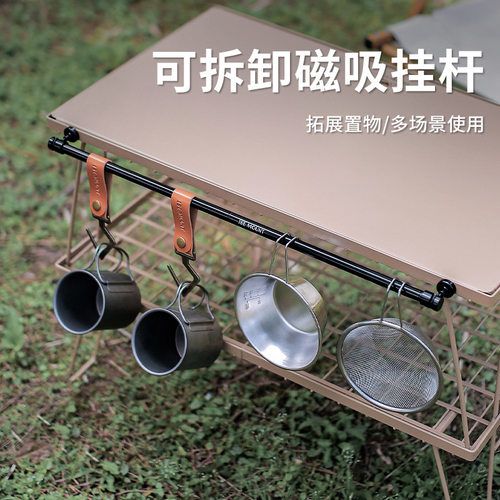 户外铝合金磁吸挂架置物架简易便携可拆卸桌边餐具收纳架露营