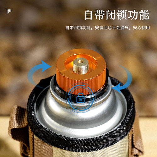 户外分体式炉头转换头