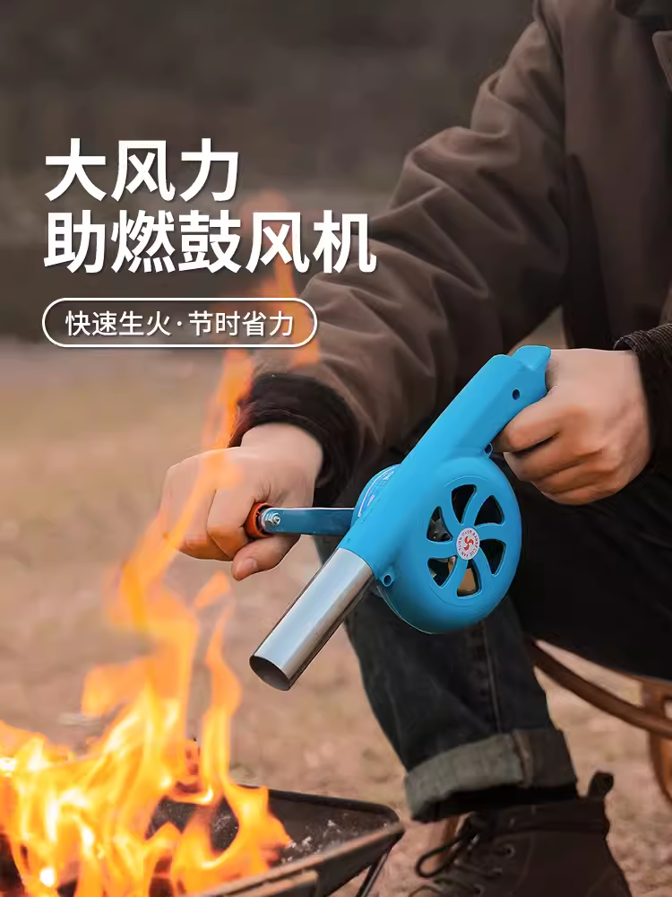 手摇鼓风机户外吹风机手持小型木炭生火专用野炊野营生火用品风机