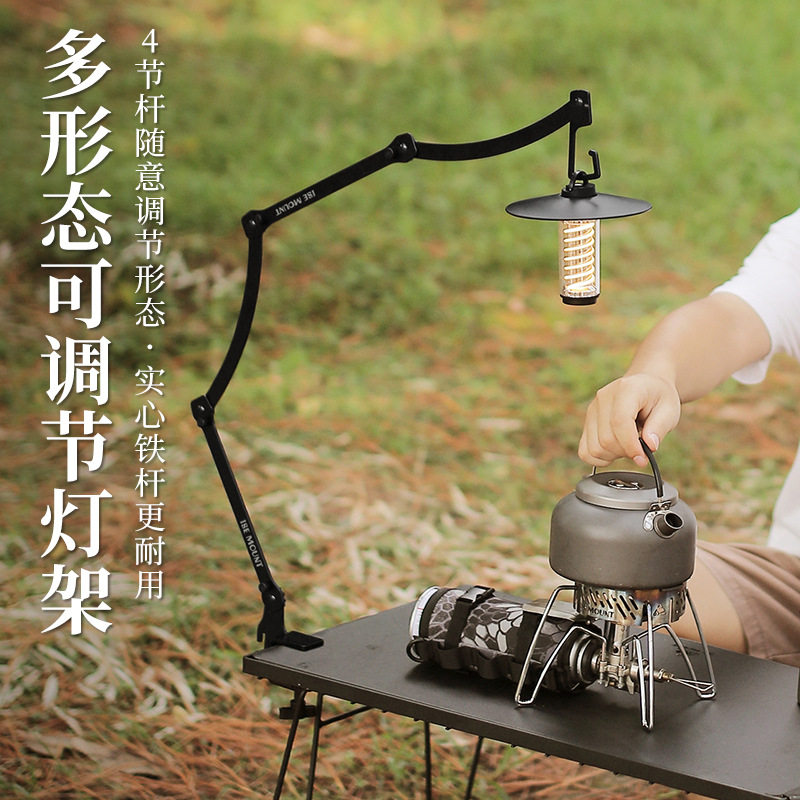 户外露营多功能可调节灯架金属长臂可折叠台灯架露营灯架野餐灯架,户外/登山/野营/旅行用品,户外灯架,淘宝优惠券,粉丝福利购,淘宝优惠卷