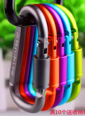 8号D型背包多功能迷你登山扣战术挂扣铝合金户外金属扣挂钩钥匙扣