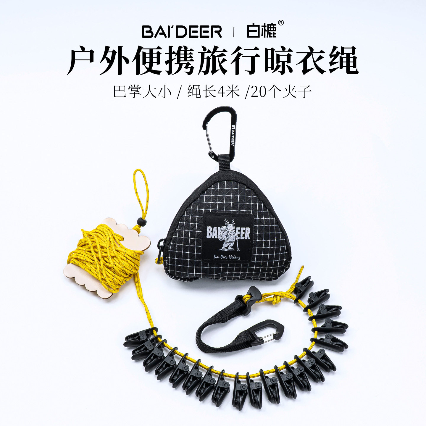 户外晾衣绳露营便携收纳挂绳带夹子旅行酒店免打孔野营防风晾晒,户外/登山/野营/旅行用品,其他,淘宝优惠券,粉丝福利购,淘宝优惠卷