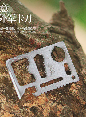 户外便携卡刀野外生存装备救生卡 精品多用途多功能刀卡工具卡