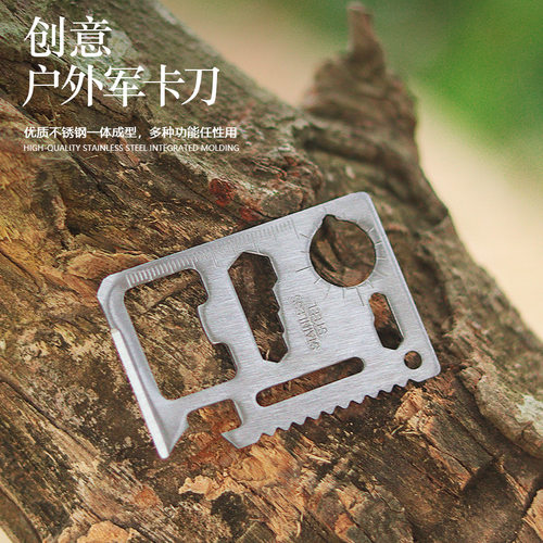 户外便携卡刀野外生存装备救生卡 精品多用途多功能刀卡工具卡 - 封面