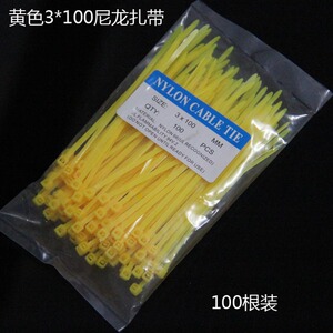 黄色 网线 电话线理线带 理线扎带捆绑带理线带 3*100mm 100条/包