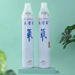 藏营氧高原珠峰户外旅游缺氧高反应急吸氧医用氧气罐便携式氧气瓶