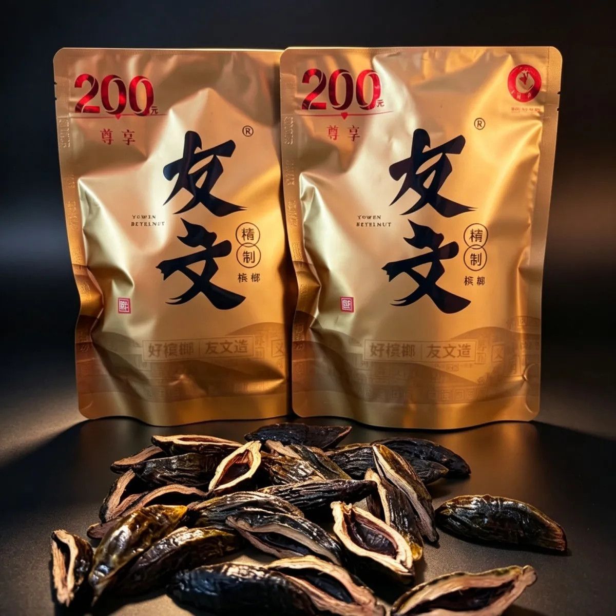 友文200元尊享原包正品68克精制槟榔湖南特产青果新日期商超批发图片