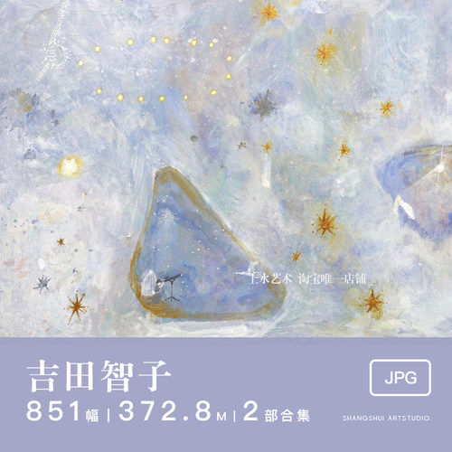 吉田智子Yoshida Momoko｜日本电子唯美梦幻治愈甜美油画画集素材