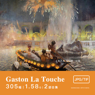 加斯通·拉图什Gaston La Touche|法国现实主义油画图片素材