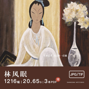 林风眠｜中国国画油画花鸟静物风景仕女戏曲人物装饰艺术图片素材