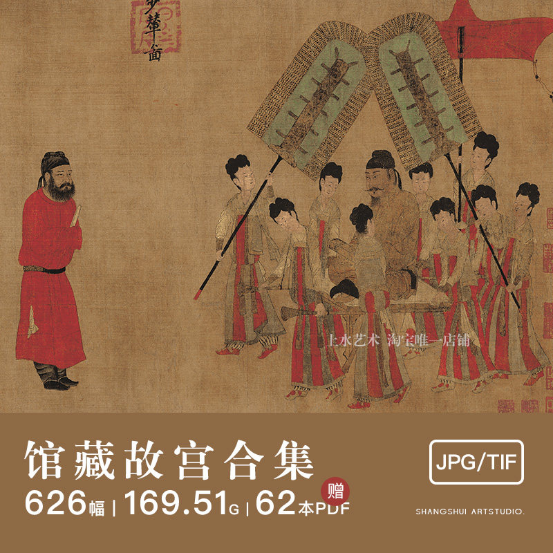 馆藏故宫合集|高清国画历代书法合集工笔人物山水参考素材图库
