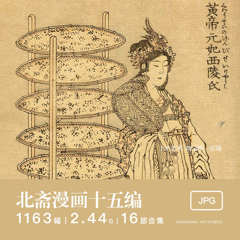 北斋漫画｜葛饰北斋纹身刺青浮世绘电子源文件手稿艺术设计素材