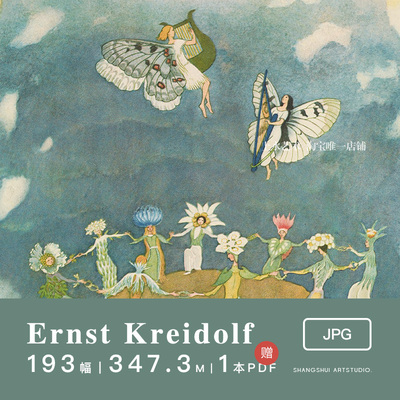 Ernst Kreidolf｜复古童话插画高山花卉童趣手账绘本参考素材图库