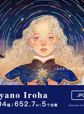 绫野伊吕波Ayano Iroha｜日本岩彩插画可爱人物临摹电子素材图片