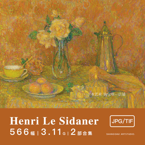 亨利·勒·斯丹纳Henri Le Sidaner｜法国印象派点彩油画参考素材