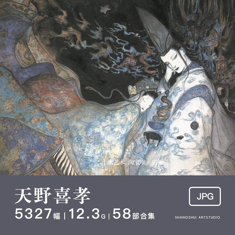 天野喜孝｜画集58部作品集(持续更)日本CG设定游戏插画参考素材