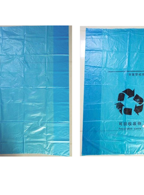 加厚蓝色可回收废物分类垃圾袋生活中号家用大号医院包装袋一次性