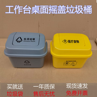 小号医用垃圾桶摇盖5L黄分类医疗废物带盖10L治疗车上桌面翻盖桶