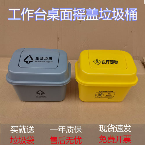 小号医用垃圾桶摇盖治疗车上