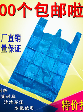 加厚大号蓝色一次性彩色塑料袋平口酒店小区户外清洁小手提垃圾袋